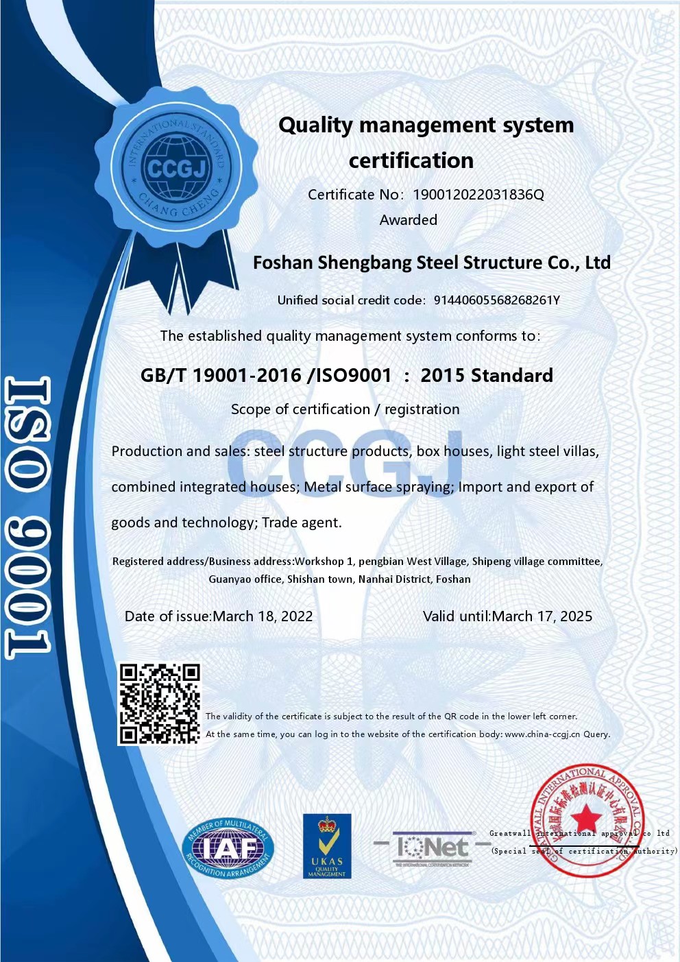 Quality management system certification