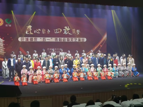 Watch Kunshan Ba Cheng Town Celebrating `Labor Day`Commendation And Performance (Electric Bike)