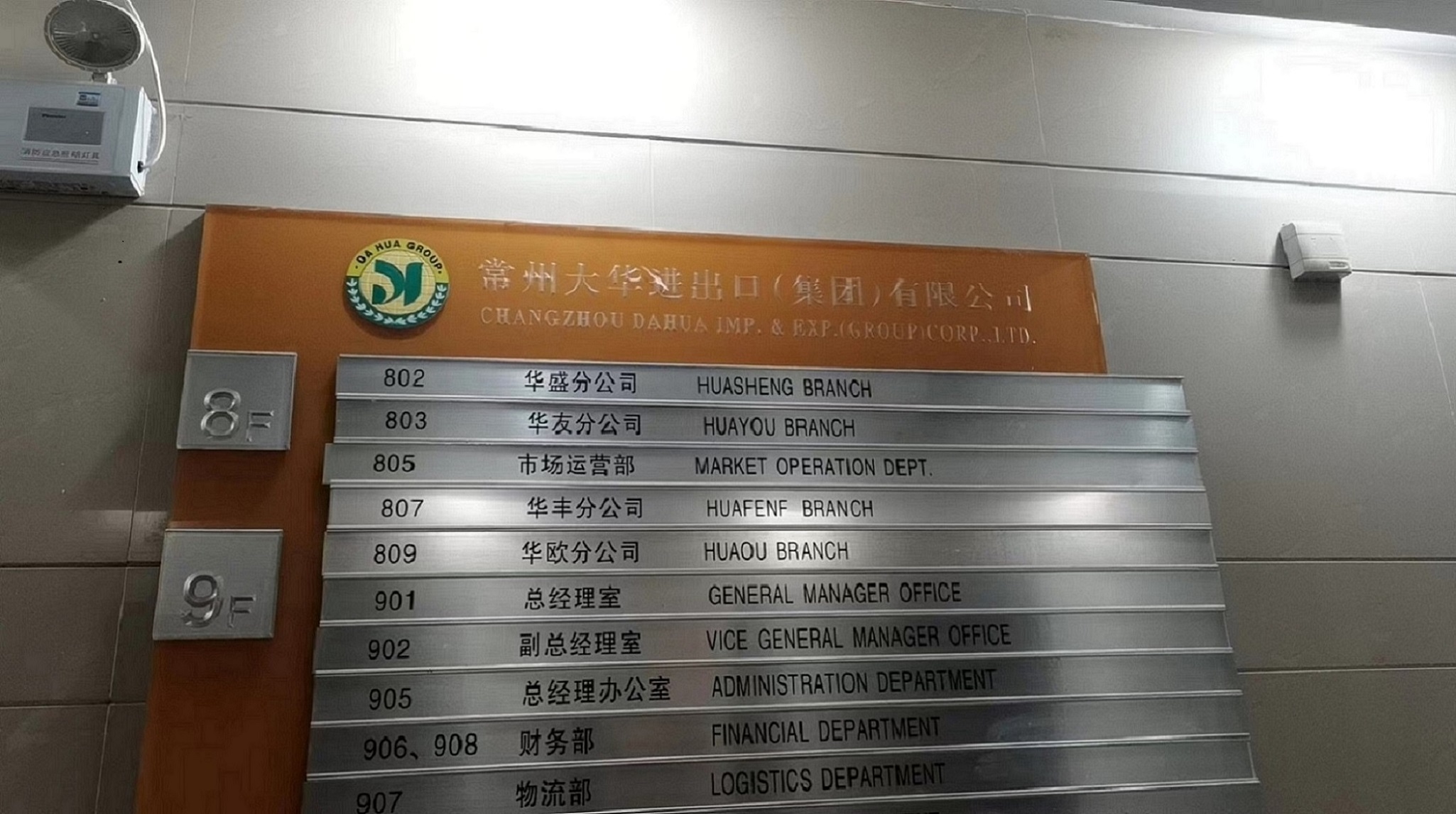 Changzhou Dahua-Luckypower