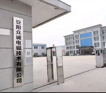 Anyang Zhongcheng Electromagnetic Technology Co., Ltd