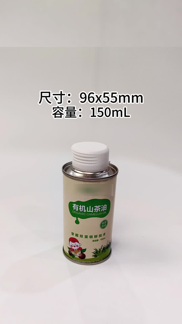 Olive Oil Round Food Grade Tin 96x55mm150ml