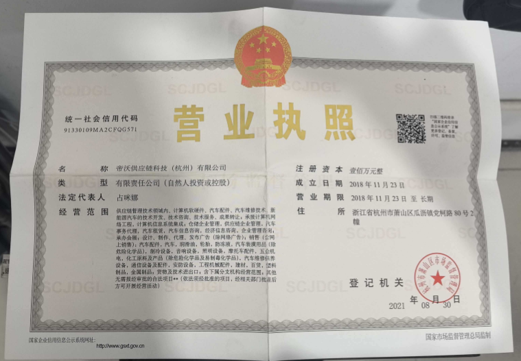 营业执照