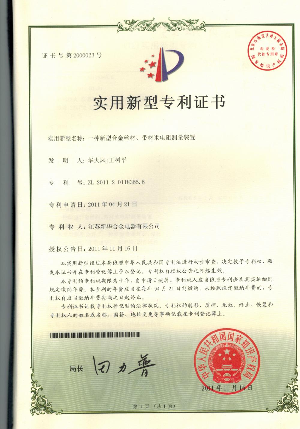 Patent certificate