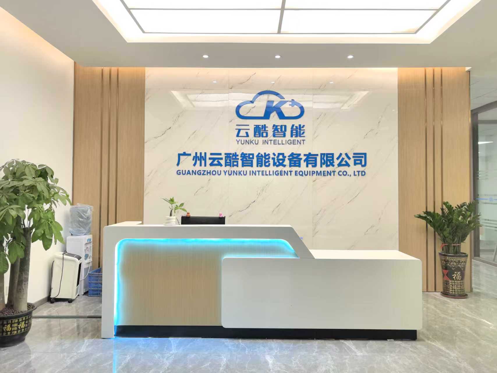 Guangzhou Yunku Smart Equipment Co., Ltd.
