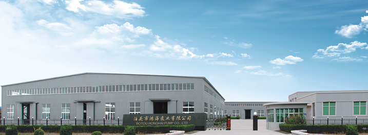 Botou Honghai Pump Co.,Ltd