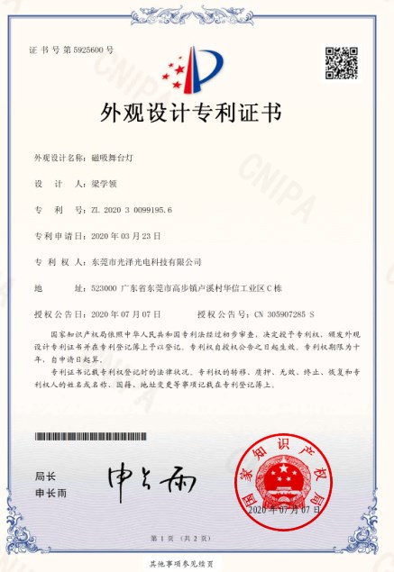 Appearance Patent certificate