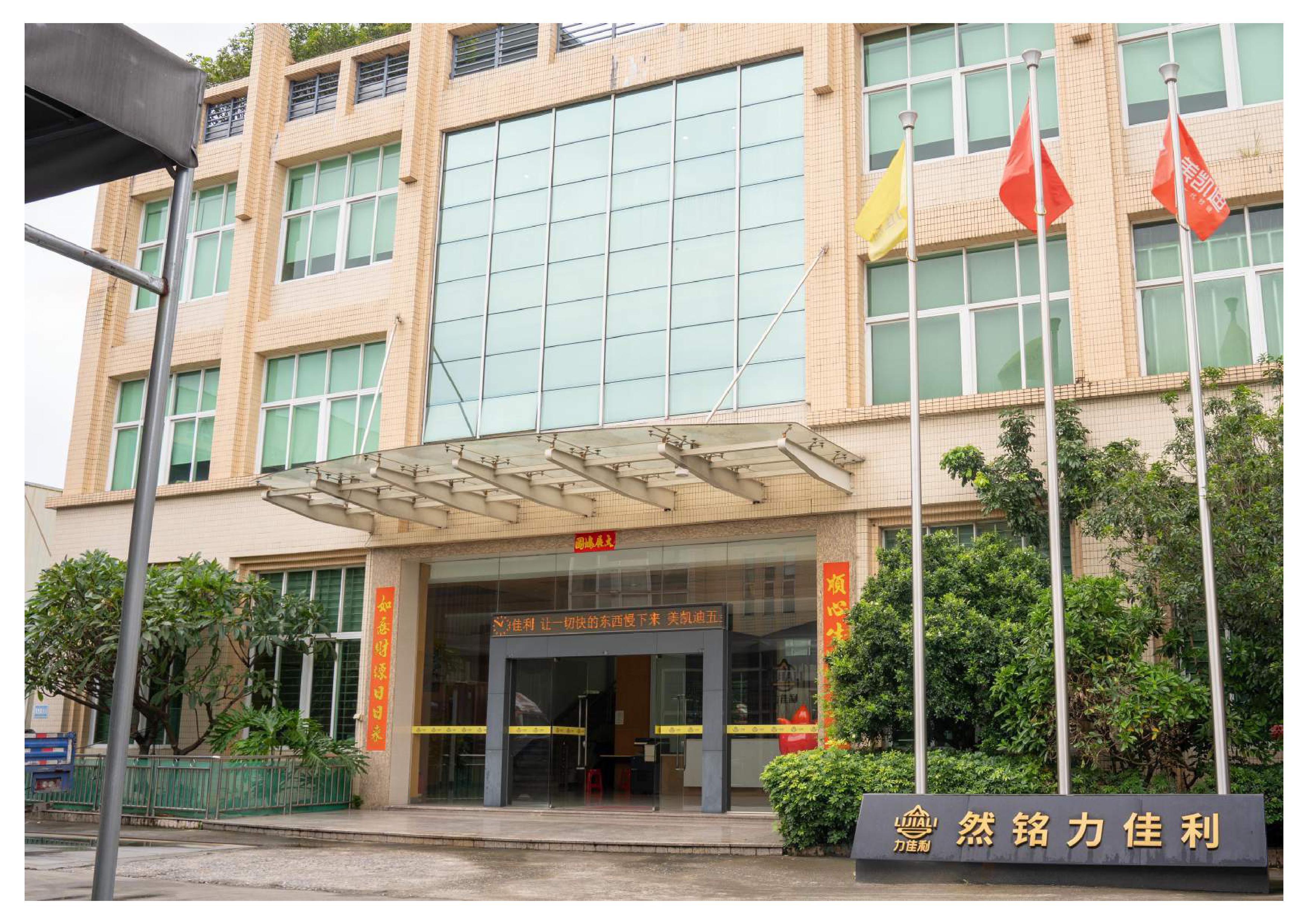 Foshan Nanhai Ranming Lijiali Hardware Co., Ltd