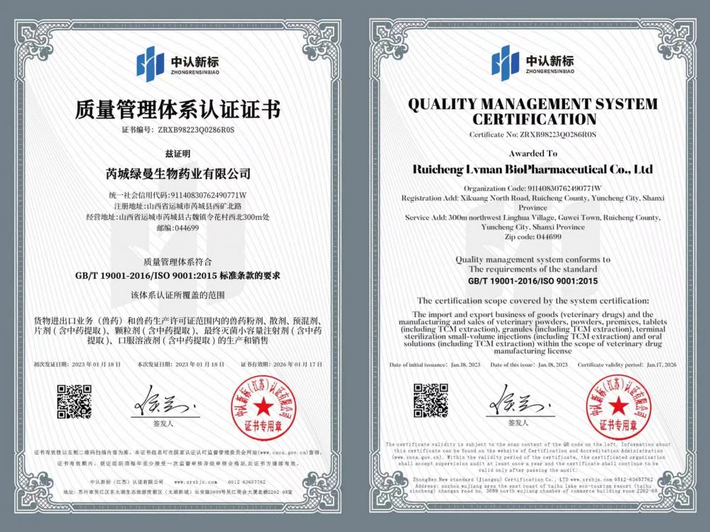 QUALITY MANAGEMENT SYSTEM CERTIFICATION