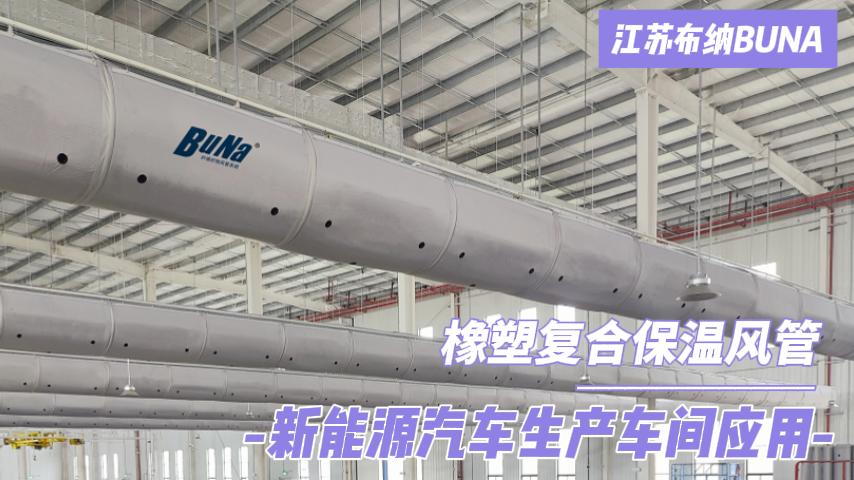 Application case of rubber and plastic composite 