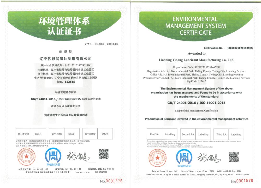 ENVIRONMENTAL MANAGEMENT SYSTEM CERTIFICATE