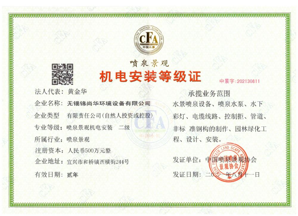 Mechanical and electrical installation grade certificate