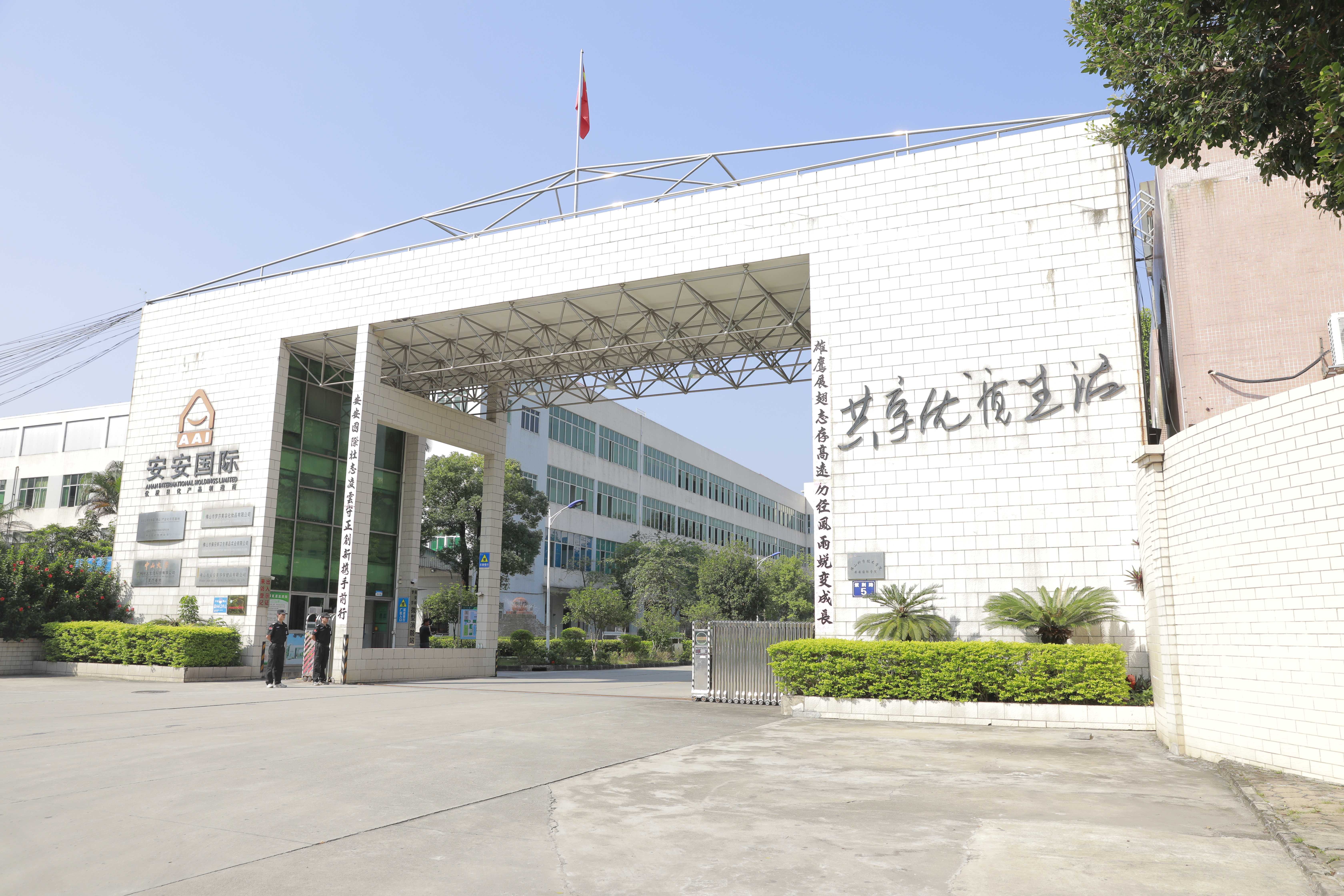Foshan Peianting Sanitary Articles Industrial Co., Ltd