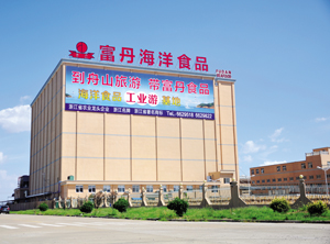 Zhejiang Fudan Tourism Foods Co., Ltd.