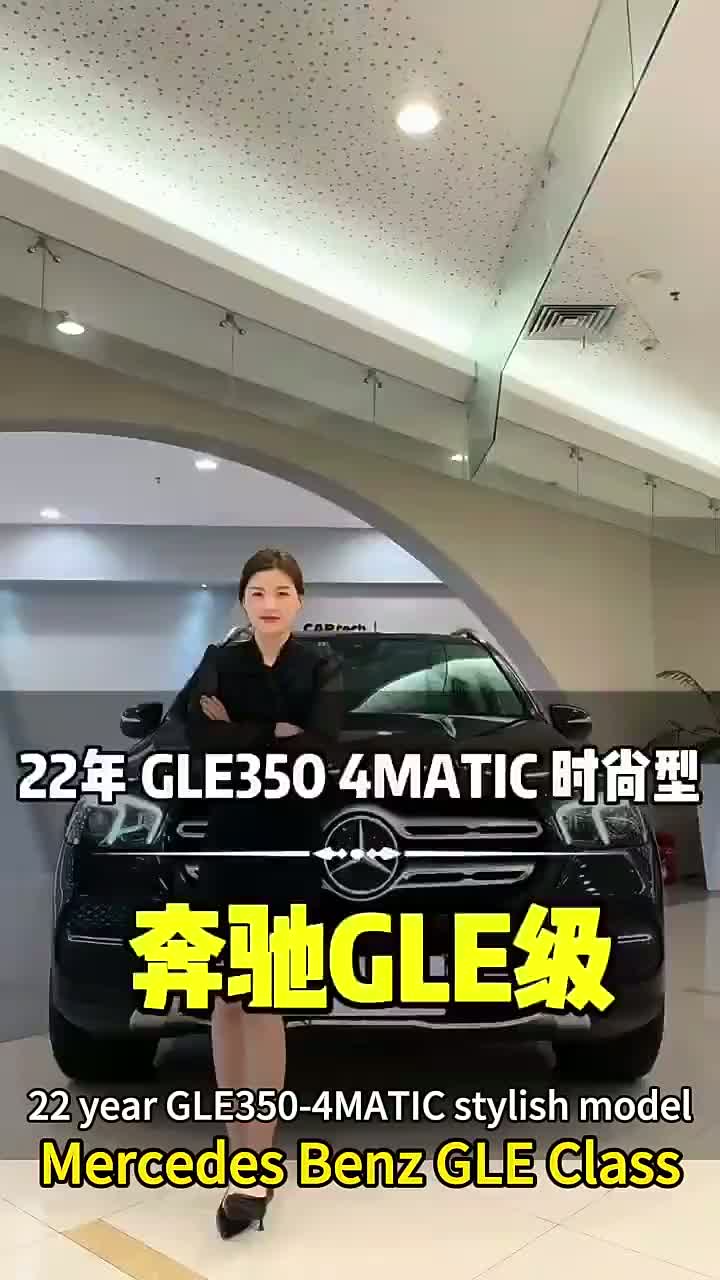 GLE350-4MATIC