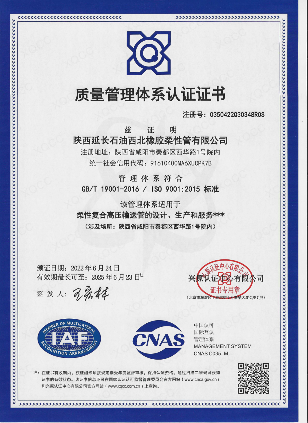 QUALITY MANAGEMENT SYSTEM CERTIFICATE