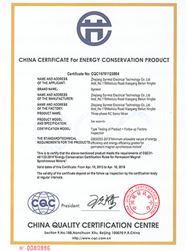 China certificate for energy conservation product