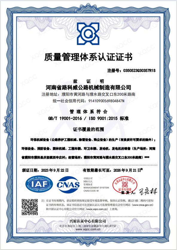 QUALITY MANAGEMENT SYSTEM CERTIFICATE