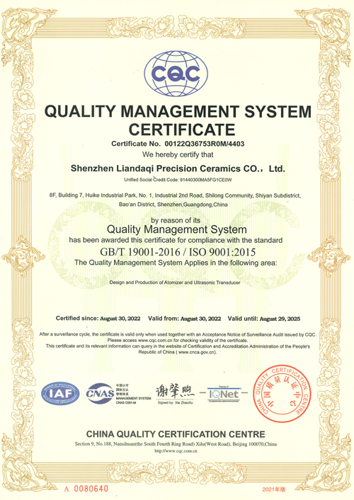 Quality Management System Certification