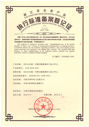 Product Certification
