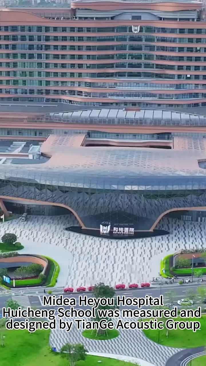 مدرسه Huicheng بیمارستان Midea Heyou توسط گروه آکوستیک TianGe با استفاده از پانل آکوستیک ساندروک تولید شده مستقل اندازه‌گیری و طراحی شد، پس از تکمیل، زمان طنین به 1 کاهش یافت.