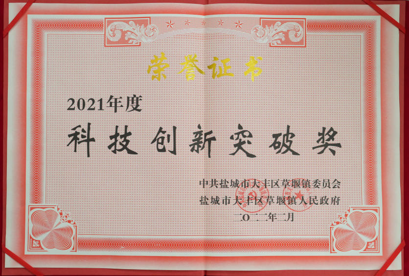 Technology Innovation Breakthrough Award