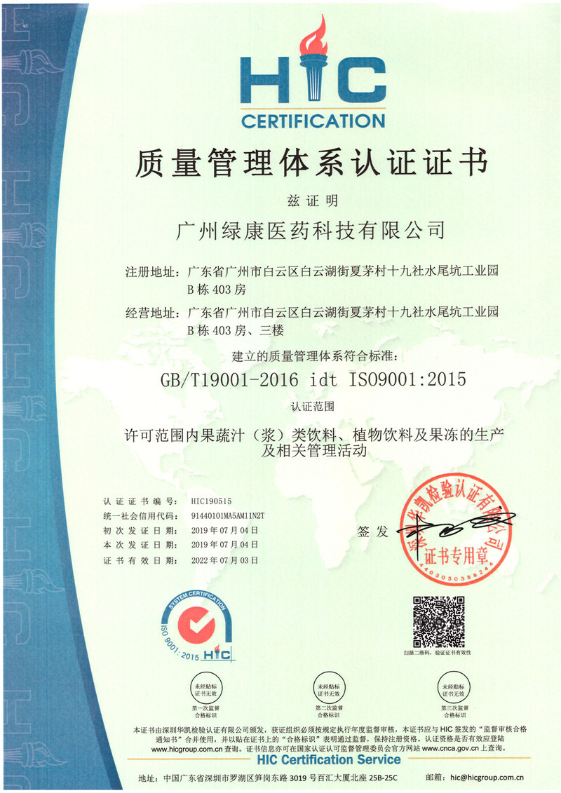 quality management system certification 