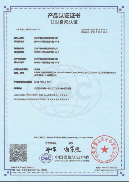 Product certification