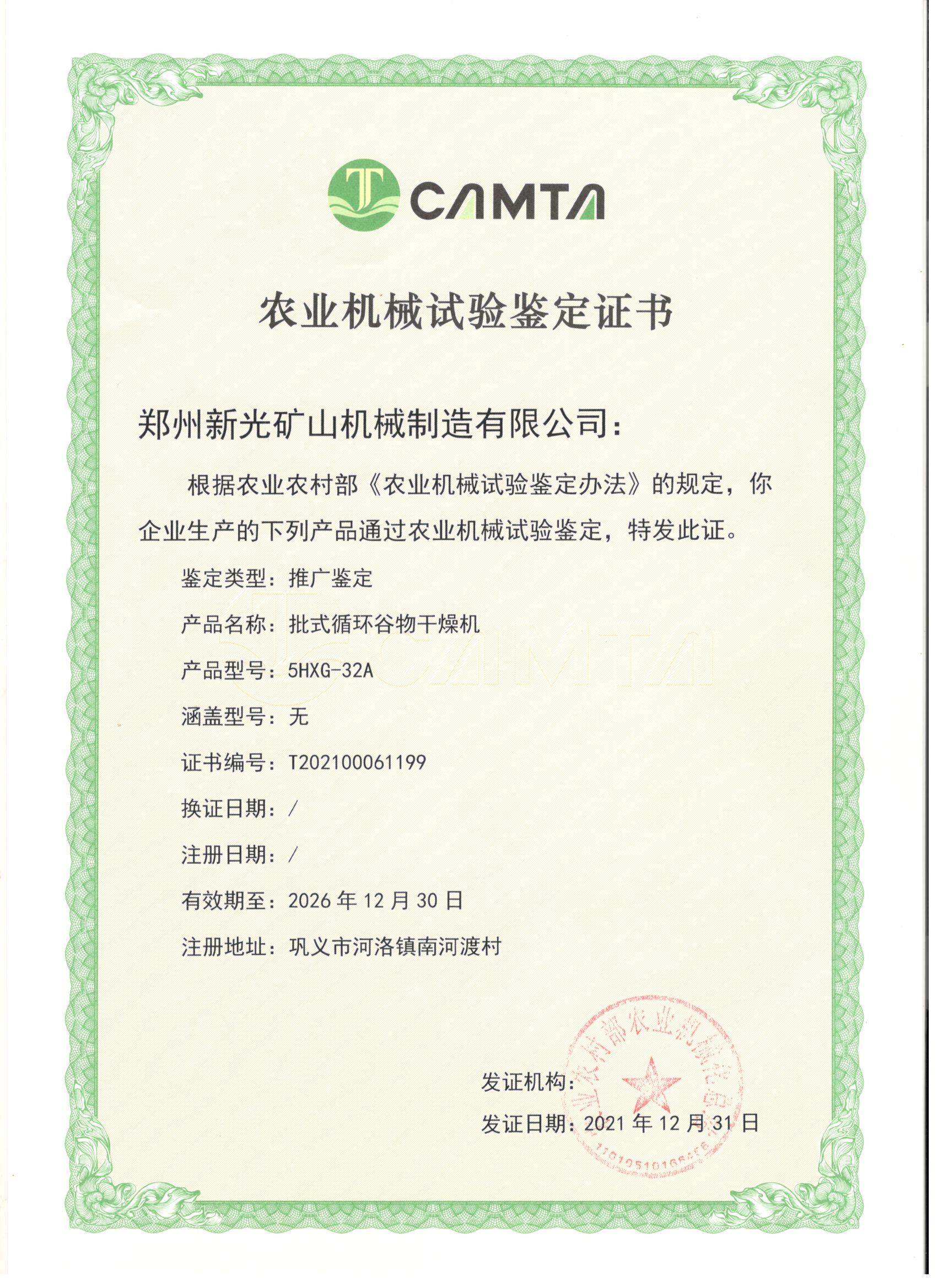 Product Qualification Certificate