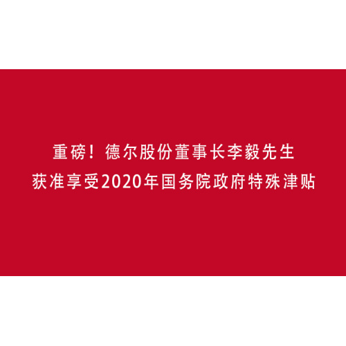 Li Yi, presidente da Dare Auto, recebeu o subsídio especial do governo do Conselho Estadual de 2020