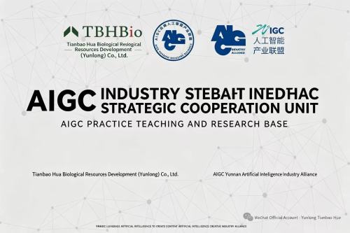 Alianza AIGC y Trazabilidad Digital