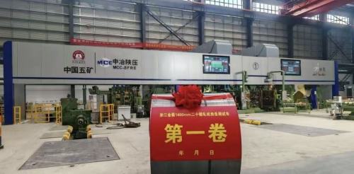 Laminação de 20 alturas de Zhejiang Jinlei colocada em produção! Novo avanço na capacidade de produção de aço silício de alta qualidade