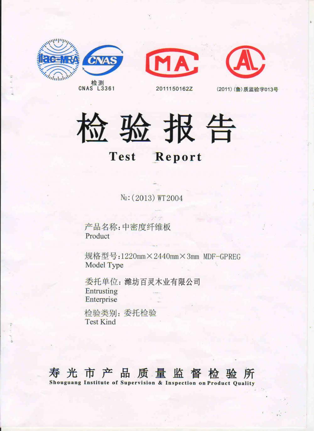 TEST REPORT