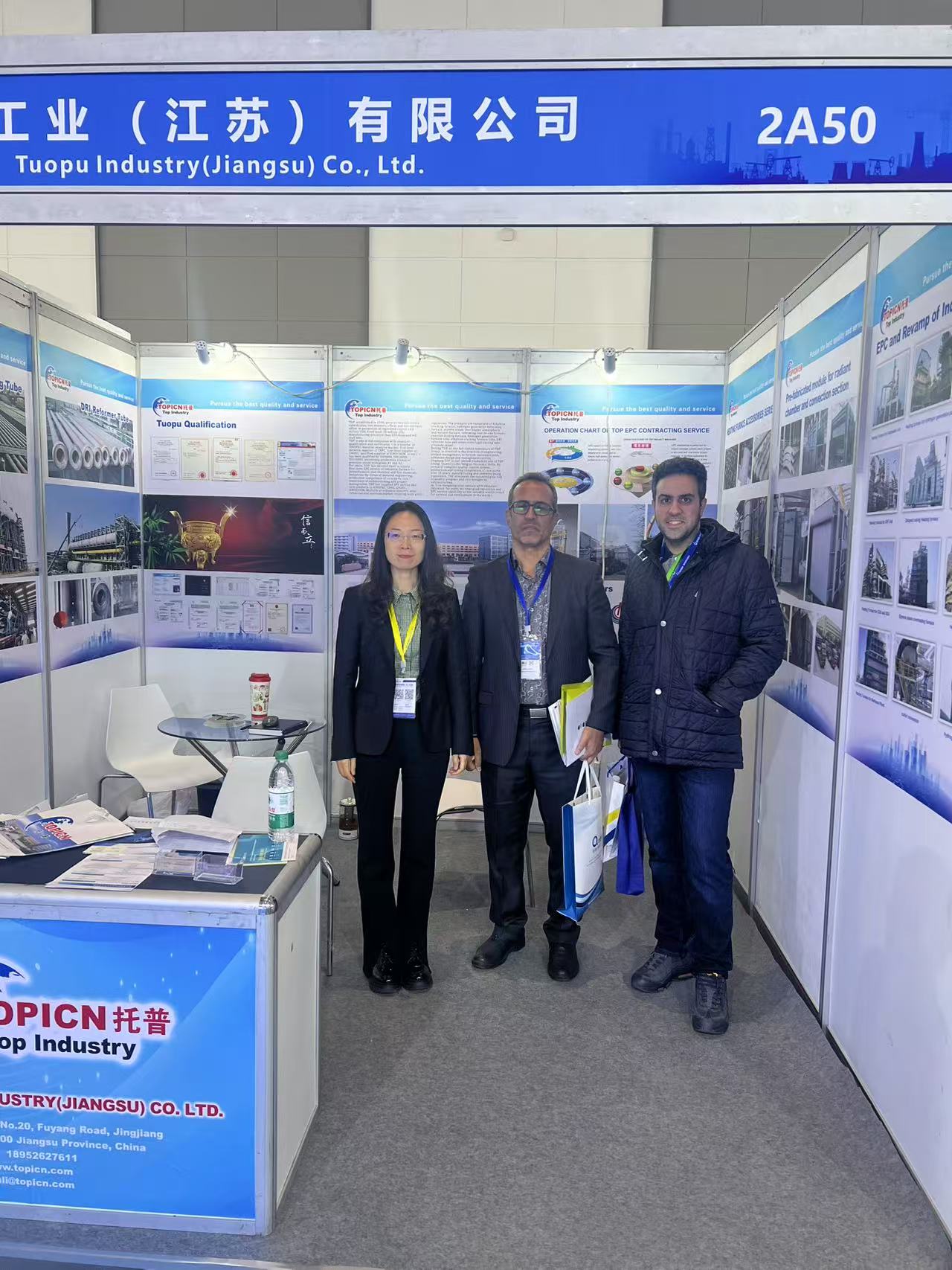 Tuopu Industry(Jiangsu) Co., Ltd.