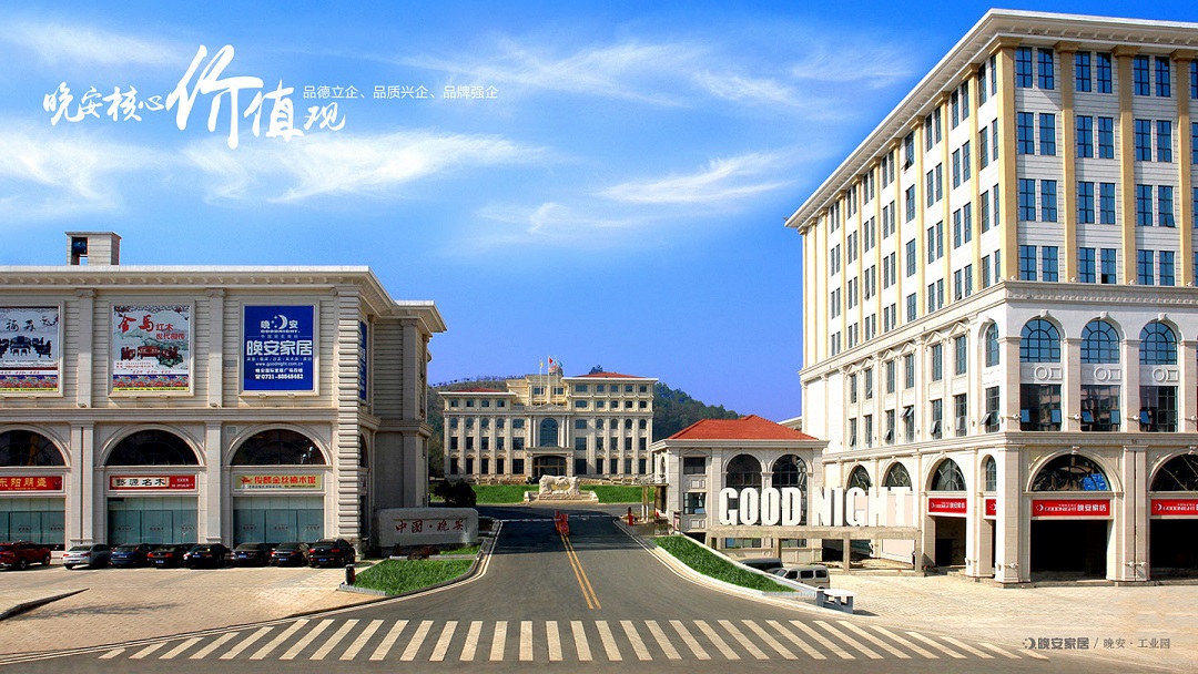 Foshan Goodnight Mattress Co.,Ltd