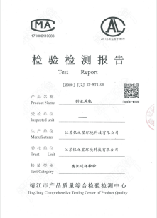 Inspection Report