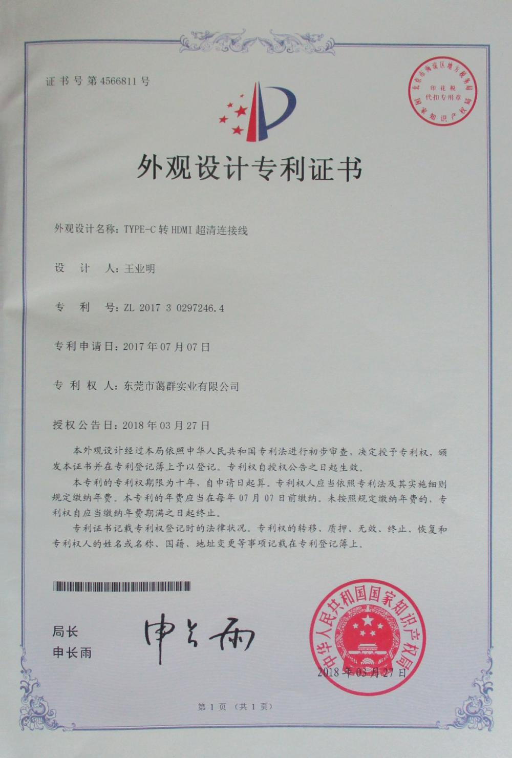 Company Certificate