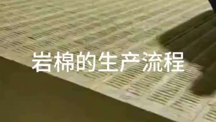 Rockwool Production Line Equipment