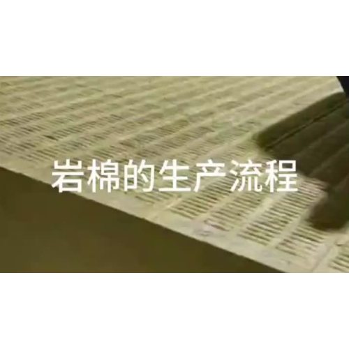 معدات خط إنتاج الصوف الصخري