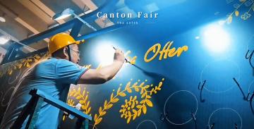 The 137th Canton Fair