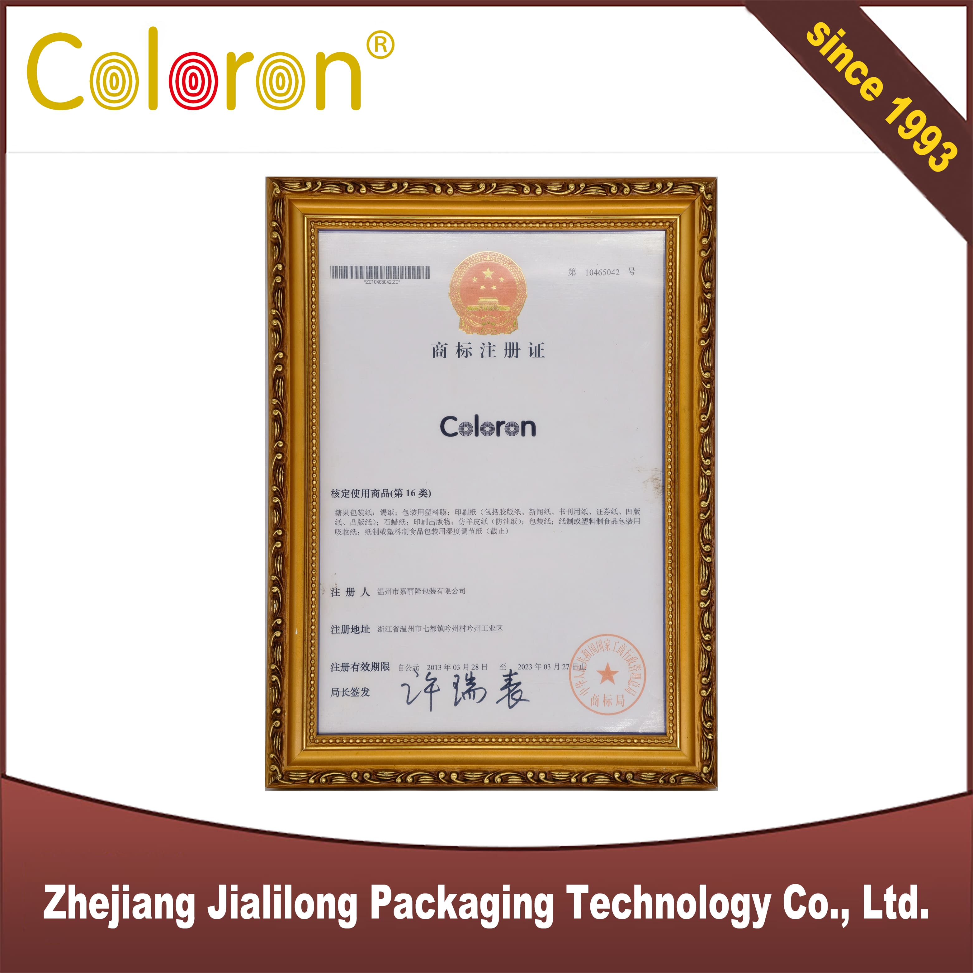 Trademark Registration Certificate