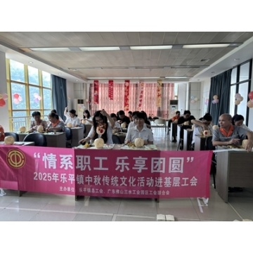 मध्य-प्रमाण त्योहार का जश्न मनाएं! गुआंगयुआन एल्यूमीनियम आपके साथ पुनर्मिलन क्षण साझा करता है