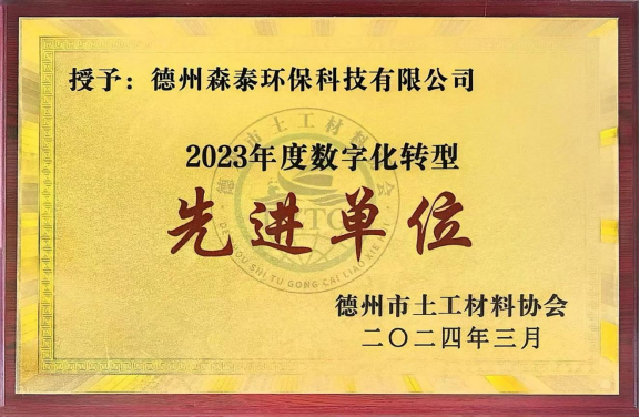 Exemplary organization of digital transformation in 2023