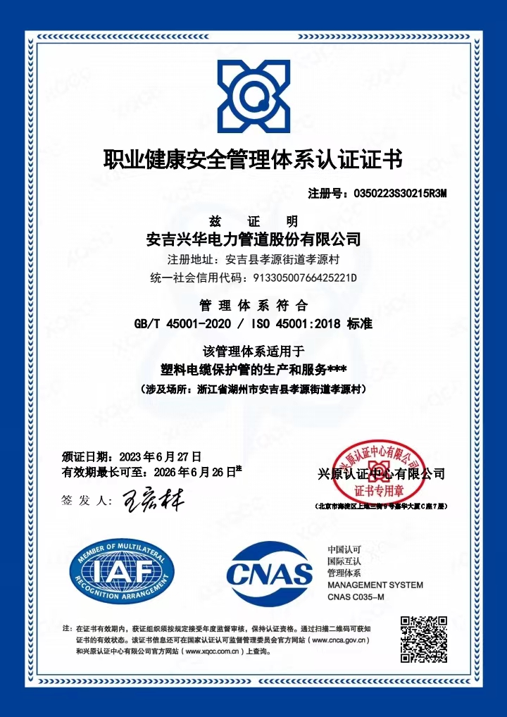 Occupational Health and Safety Management System Certification
