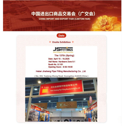 Присоединяйтесь к JS Fittings на 137 -й ярмарке Canton - Discover Premium Pipe Fitings!