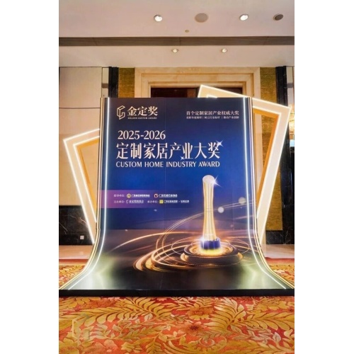 VOOSNIC برنده جایزه طلایی شد · جایزه صنعت مبلمان سفارشی خانه 2025-2026