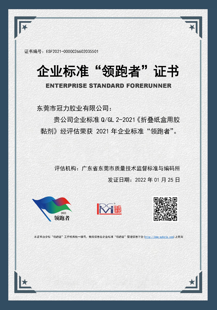 Enterprise leader certificate