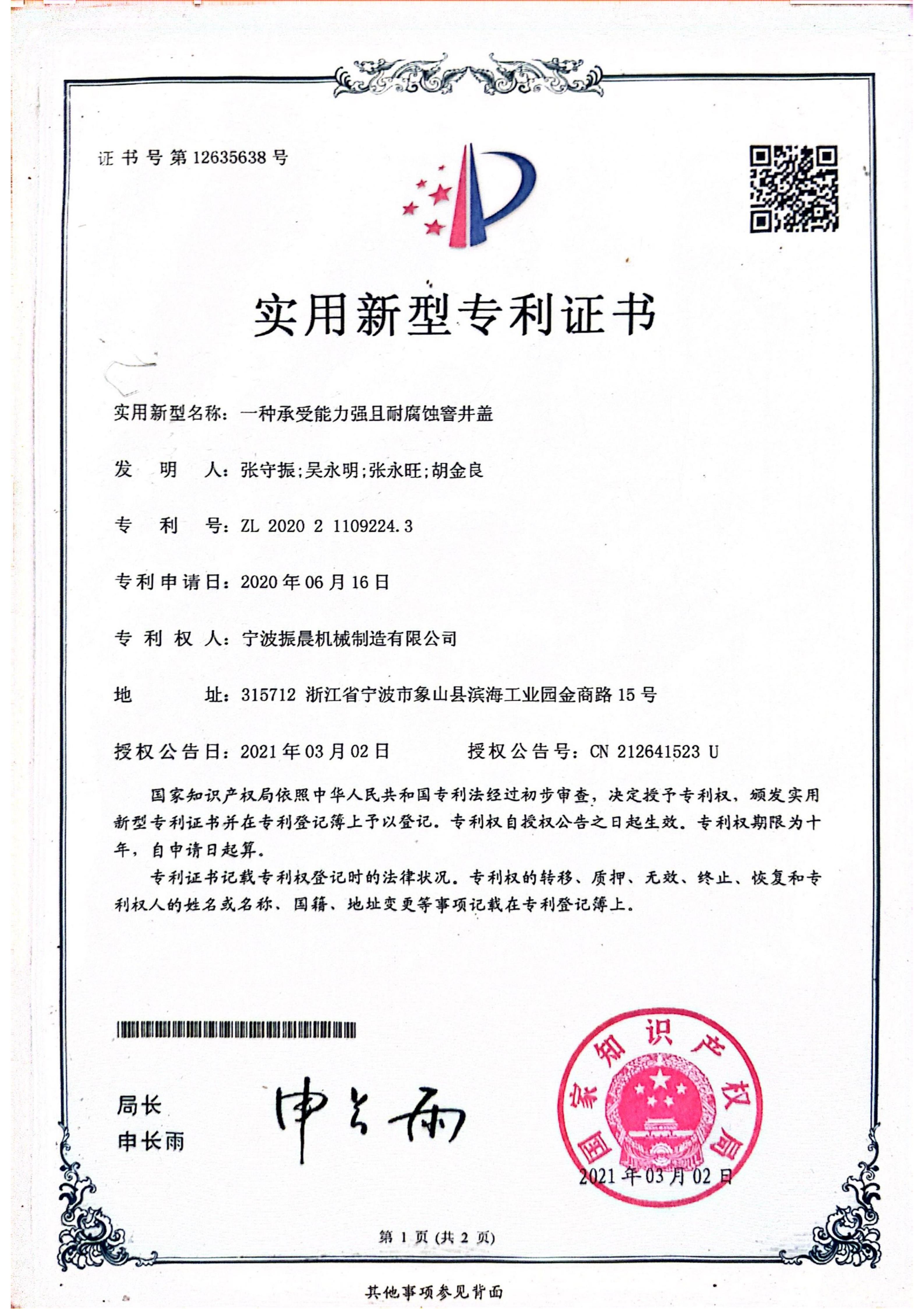 A type of well cover with strong load-bearing capacity and corrosion resistance