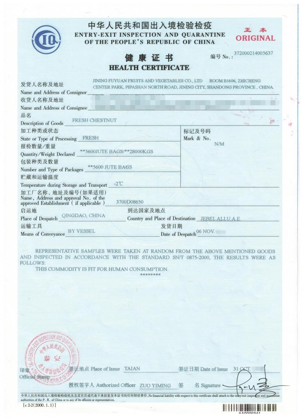 Health Certificate