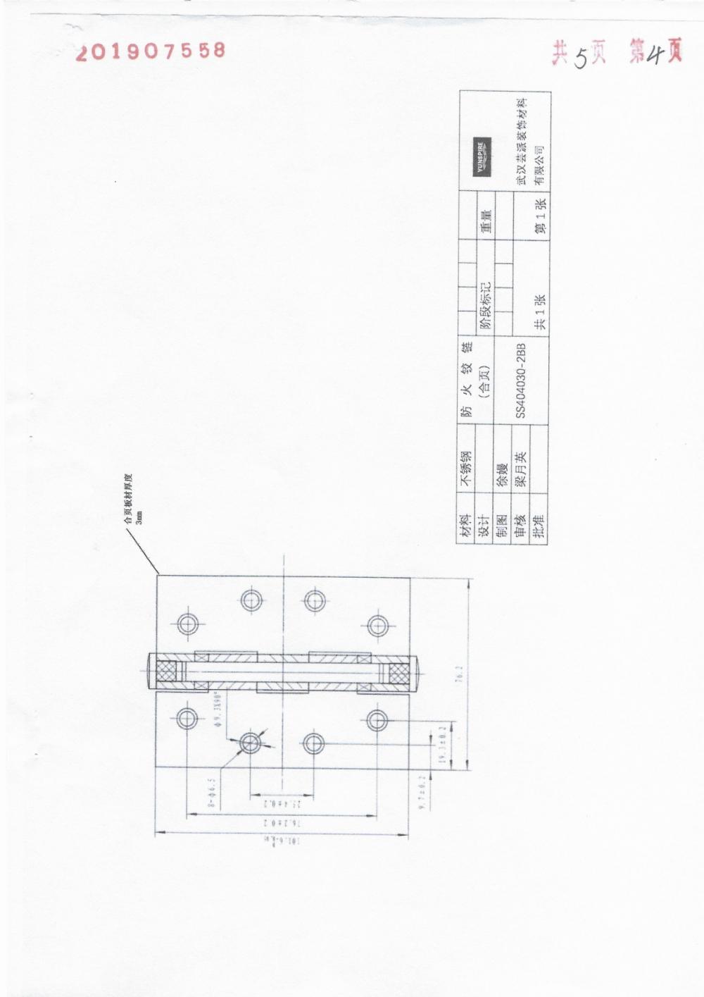 Fire Door Hinge Test Report - page6