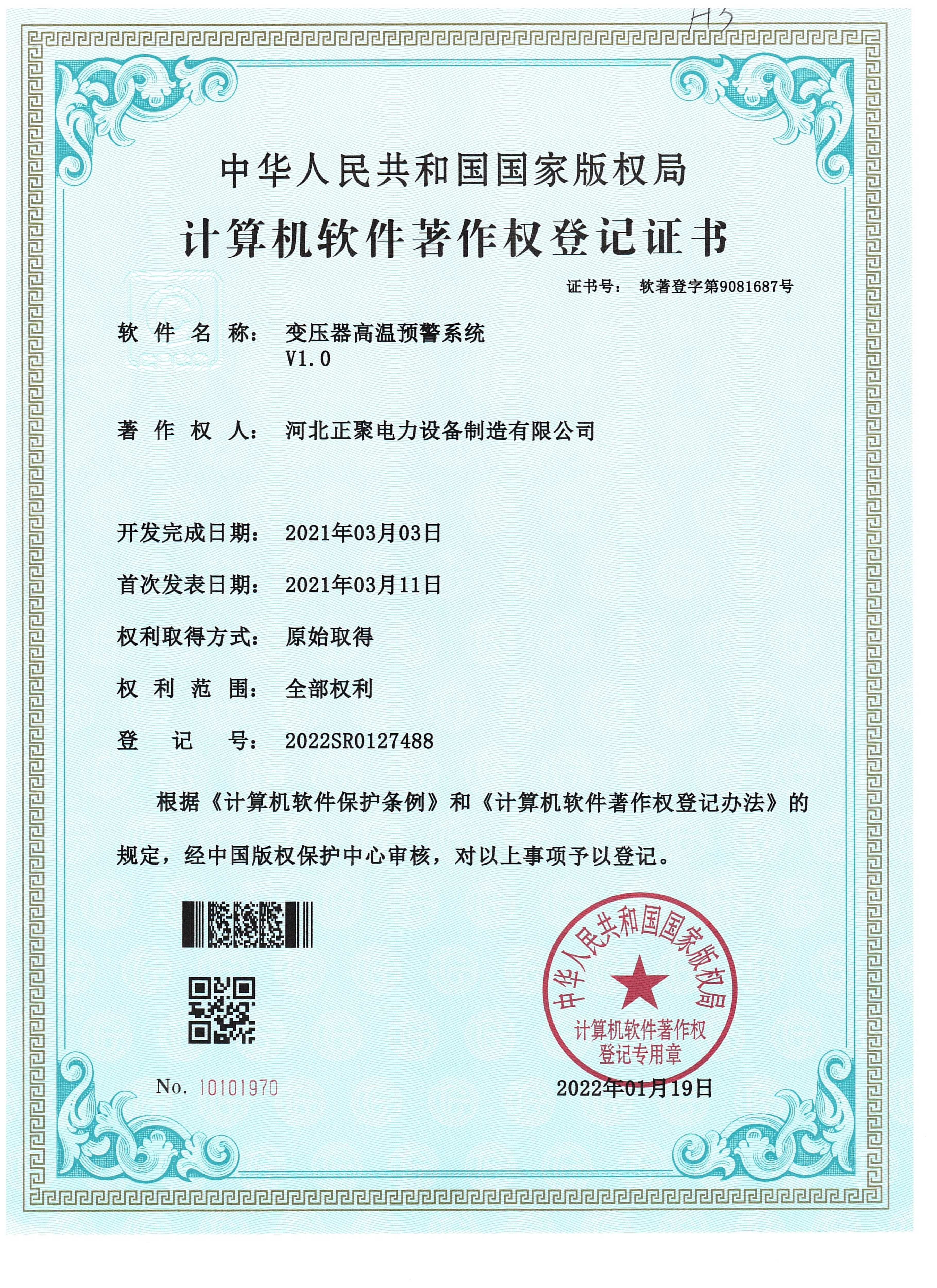 Transformer high temperature warning system V1.0